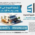 مقاولا عامة