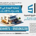 مؤسسة مقاولات