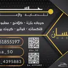 خطاط   لوحات   تسويق مبيعات   مطبوعات