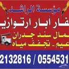 بوكلين للإيجار داخل جده اتصل الان حفر تدعيم ترحيل