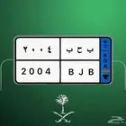 لوحه مميزه ب ح ب 2004
