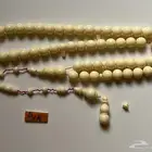 مسباح دومنه ضومنه صب قديم