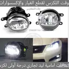 كشافات امامية ليد تجاري درجة اولى لكزس - قطع لكزس