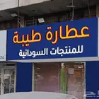 حطاط محلات لوحات دية ؤعلان