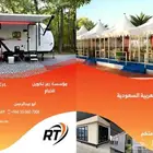 للإيجار تاجيركرفانات امريكية ودورات مياه متنقله