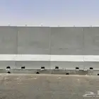 صبيات حواجز خرسانية