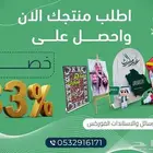 عروض وتخفيضات على الوسائل واللوحات بمناسبة العيد المبارك