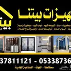 متخصصوص سكريت وزجاج ومرايا ومطابخ والالمنيوم والحديد