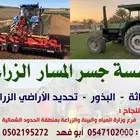 حرث الاراضي البعلية