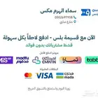 قسط صيانة السيارات