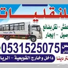 داخل و خارج القويعي  اسعار مناسب