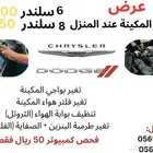 ورشة متنقلة للسيارات