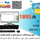 اجهزة كاشير حديثة