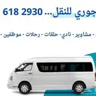 توصيل