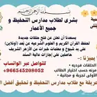 أكاديمية قرآن يتلى لحفظ القرآن عن بعد