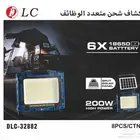 كشاف رحلات يشحن بالطاقة الشمسية والكهرباء  ستاند