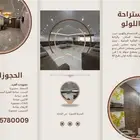 شالية استراحة للإيجار