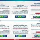 دبلومات ( مؤهل علمي مابعد الثانوية ) سنتين ونصف