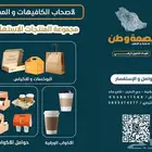 بصمة الوطن دعاية وإعلان
