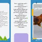 تقرير مشروع الدواجن