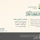 مأذون شرعي