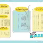 منيو بسعر رمزي