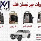 ديكورات سيارات
