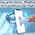 برامج كاشير