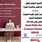 احصل علي الرخصة المهنية من اول محاولة