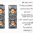 سماعات للايجار بنظام بلوتوث Dj