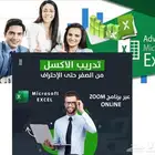 دورة تعليم اكسيل Excel وتحليل بيانات لموظفين