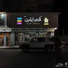 لوحات حروف بازره