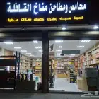 محمصه للبيع جهازبالكامل