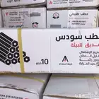 حطب سودس فيتنامي 10 كيلو درجه اولى اذا ماناسبك مرجع ضمان