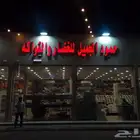 لوحه حروف بارزة تركيب وستكر طباعة بنر