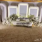 كوشات زواج