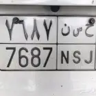 لوحة للبيع