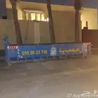 حاويات للايجار