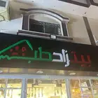 افنان للدعايه ولاعلان