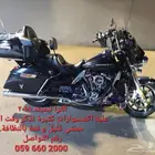 هارلي ديفيدسون- الترا ليميتد