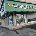 سوبر ماركة لتقبيل الشرايع الخضرا مخطط 3 جوار مدرسة بنات