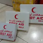 عيون قطط المنيوم وجهين 15 15  اسعافات اوليه  اسعافات اوليه