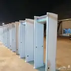 بوابة كشف المعادن بوابة تفتيش
