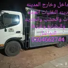 دينه توصيل ونقل لاثاث