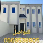 بيت أحلامك للتواصل واتس او جوال   _