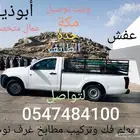 دباب توصيل ونيت توصيل مكه جده الطائف