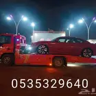 سطحة الخرج داخلي خارجي