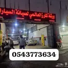 كمبيوتر دريكسون دينمو دريكسون هيونداي اكسنت