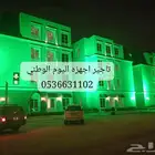 تاجير كشافات ليزرات تراسات مجسمات دميه