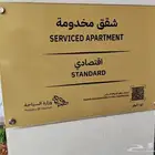 لوحات اكريليك واستاندت لشقق المخدومة